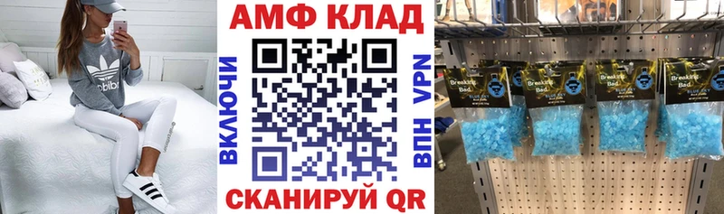 kraken вход Анадырь АМФ 98% где можно купить наркотик