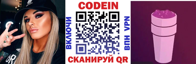 Кодеиновый сироп Lean напиток Lean (лин)  купить закладку  Анадырь 