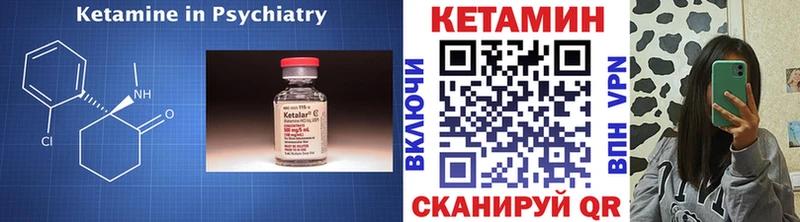 КЕТАМИН VHQ  Анадырь 