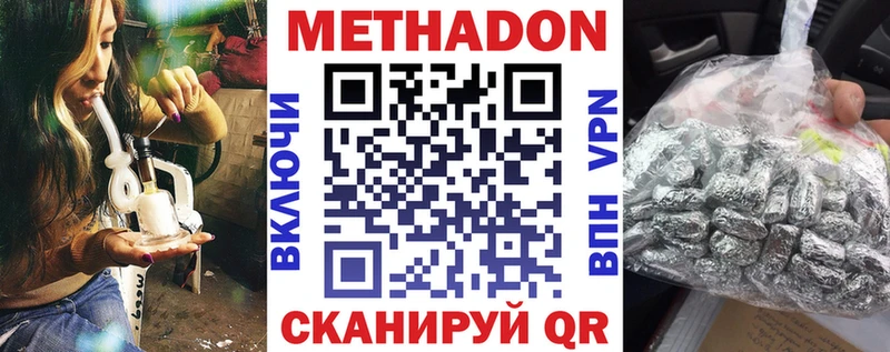 mega маркетплейс  Анадырь  Метадон мёд 